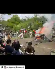 普門寺(切り絵御朱印発祥の寺)(愛知県)