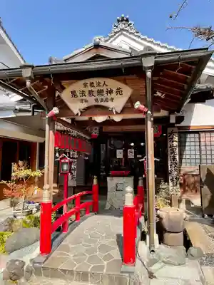 鬼法教総神苑(京都府)