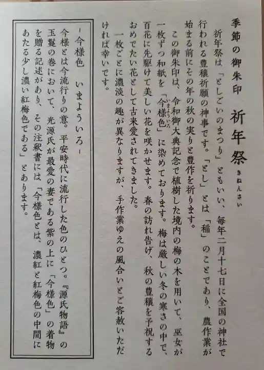 赤坂氷川神社(東京都)