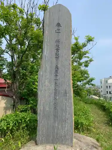 釧路一之宮 厳島神社のその他建物