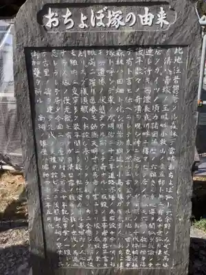 おちょぼ稲荷故里の宮の歴史