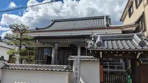 長福寺のその他建物