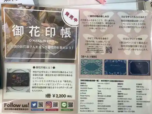 尾張猿田彦神社の授与品その他