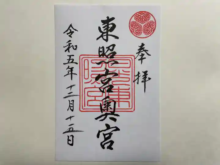 日光東照宮(栃木県)