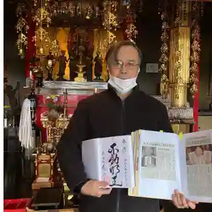 成田山瀧泉寺の御朱印(2021年12月18日(土) 17時13分50秒投稿)