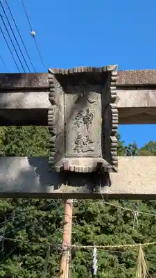 八神社(京都府)