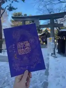 彌彦神社 (伊夜日子神社)の御朱印(2023年12月22日(金) 09時25分21秒投稿)