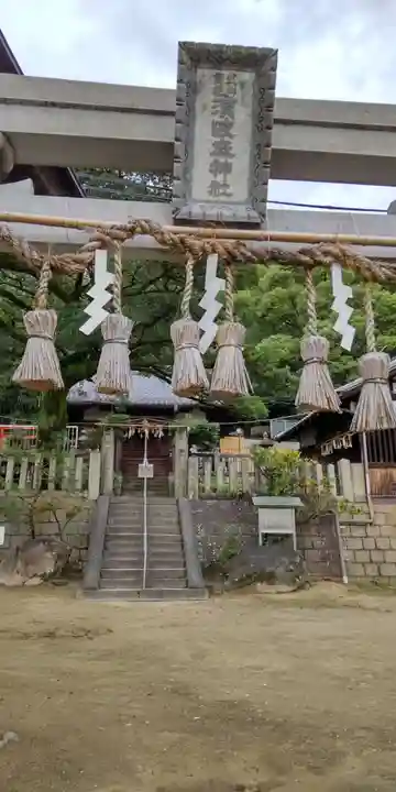須波麻神社(大阪府)