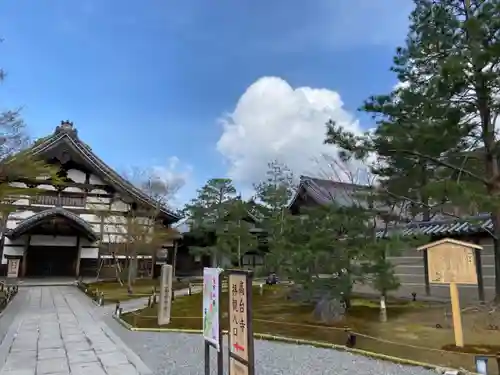 高台寺（高台寿聖禅寺・高臺寺）の本殿・本堂