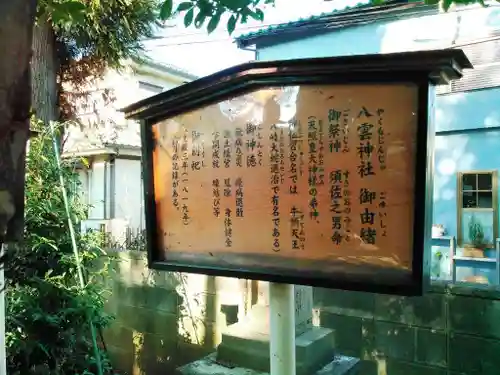 東愛宕神社のその他建物