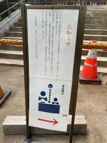 厚別神社(北海道)