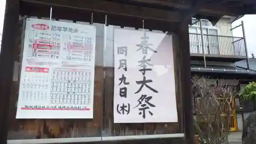 大鏑神社のその他建物