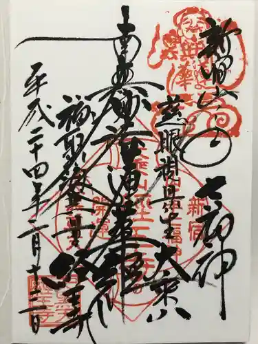 経王寺(東京都)