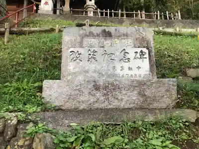 熊野神社のその他建物