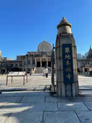 築地本願寺（本願寺築地別院）(東京都)