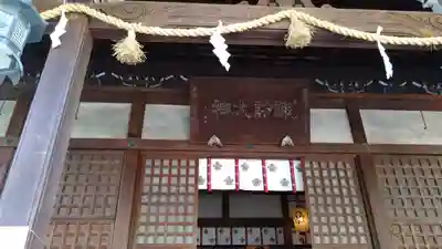 諏訪神社(三重県)