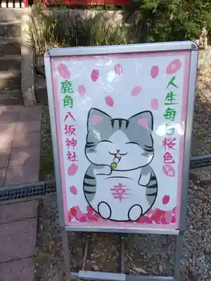 鹿角八坂神社(秋田県)