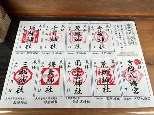 粟井神社(香川県)