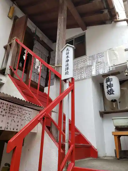 夫婦木神社(東京都)