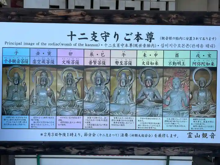 霊山観音(京都府)