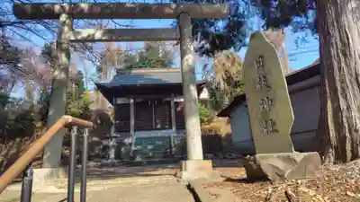 日枝神社(神奈川県)