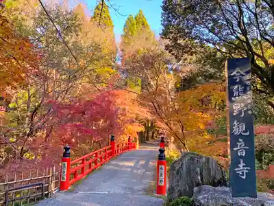 今熊野観音寺のその他建物