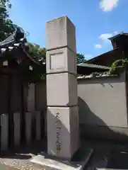 西宮神社(兵庫県)