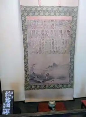 退蔵院(京都府)