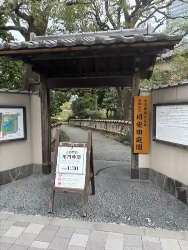 駒止稲荷神社(東京都)
