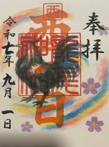 龍尾神社(静岡県)