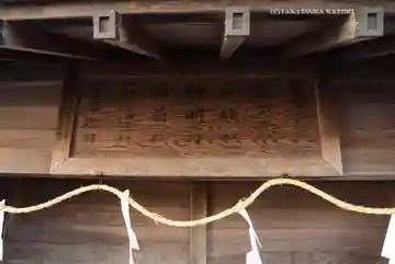 十二柱神社(神奈川県)