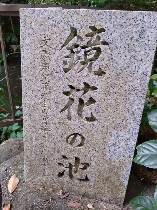 岩殿寺のその他建物