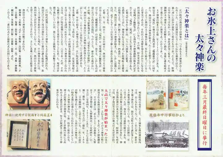 氷上姉子神社(熱田神宮摂社)の{uncategorized: "未分類", other: "その他", undefined: "問題あり", building: "その他建物", grave: "お墓", sacred_gate: "鳥居", guardian: "狛犬", statue: "像", buddha: "仏像", history: "歴史", nature: "自然", garden: "庭園", animal: "動物", pagoda: "塔", temizu: "手水舎", mountain_gate: "山門・神門", sanctuary: "本殿・本堂", subordinate: "末社・摂社", art: "芸術", scenery: "景色", jizo: "地蔵", ema: "絵馬", goshuin: "御朱印", omikuji: "おみくじ", items: "授与品その他", amulet: "お守り", goshuincho: "御朱印帳", eats: "食事", festival: "お祭り", votive_dance: "神楽", shichigosan: "七五三参", wedding: "結婚式", experience: "体験その他", initially: "初詣", around: "周辺", anti_infection: "感染症対策"}