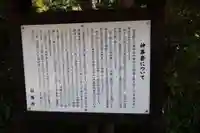 大甕神社 祖霊殿(茨城県)