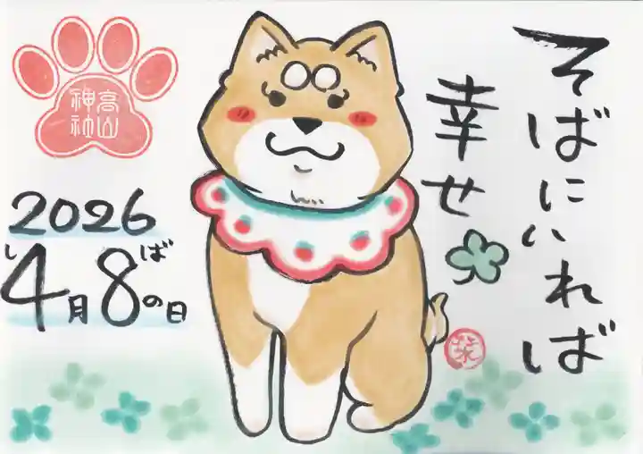 高山神社(群馬県)