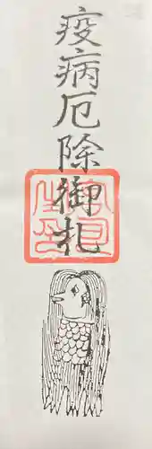 山寺日枝神社(山形県)