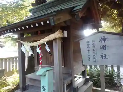 中島八幡神社(神奈川県)
