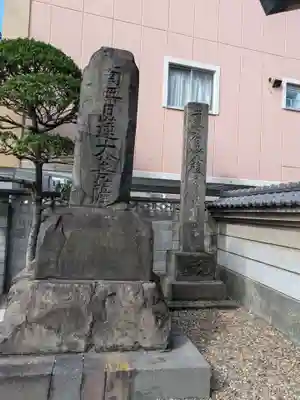 長遠寺(東京都)