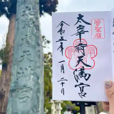 太宰府天満宮のその他建物