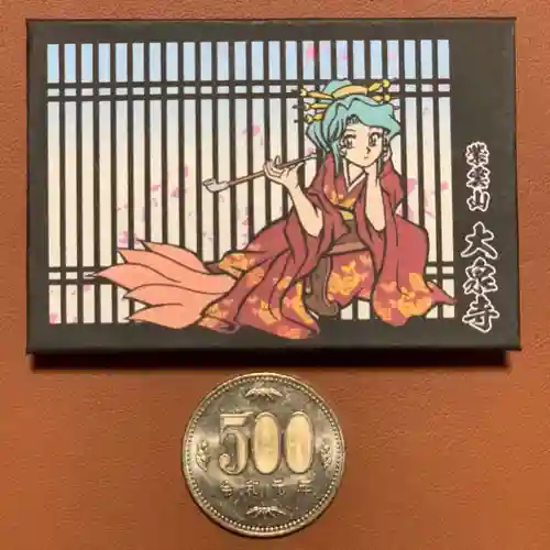 紫雲山 大泉寺(京都府)