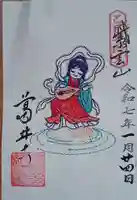 葛井寺(大阪府)