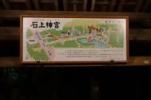 石上神宮のその他建物