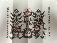 熊野速玉大社の{uncategorized: "未分類", other: "その他", undefined: "問題あり", building: "その他建物", grave: "お墓", sacred_gate: "鳥居", guardian: "狛犬", statue: "像", buddha: "仏像", history: "歴史", nature: "自然", garden: "庭園", animal: "動物", pagoda: "塔", temizu: "手水舎", mountain_gate: "山門・神門", sanctuary: "本殿・本堂", subordinate: "末社・摂社", art: "芸術", scenery: "景色", jizo: "地蔵", ema: "絵馬", goshuin: "御朱印", omikuji: "おみくじ", items: "授与品その他", amulet: "お守り", goshuincho: "御朱印帳", eats: "食事", festival: "お祭り", votive_dance: "神楽", shichigosan: "七五三参", wedding: "結婚式", experience: "体験その他", initially: "初詣", around: "周辺", anti_infection: "感染症対策"}