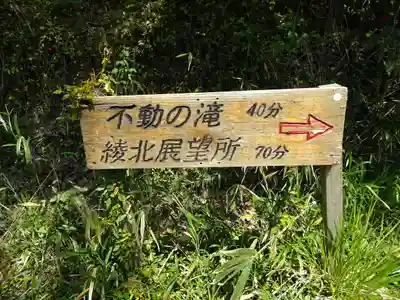 摩尼珠院のその他建物