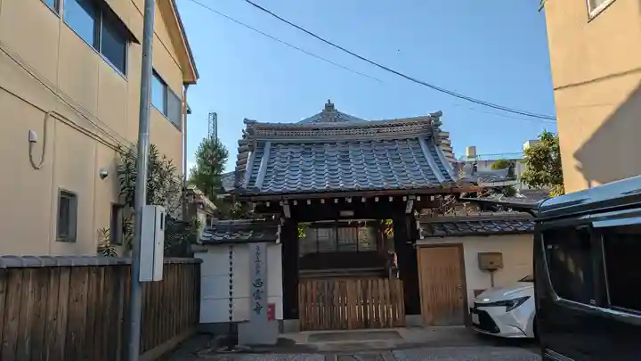 西雲寺(京都府)