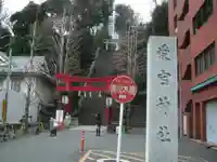 愛宕神社のその他建物