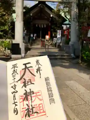 江東天祖神社のその他建物