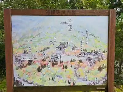 神護寺(京都府)