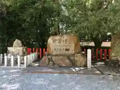 熊野速玉大社の建物その他