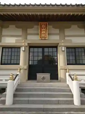 白山神社の本殿・本堂